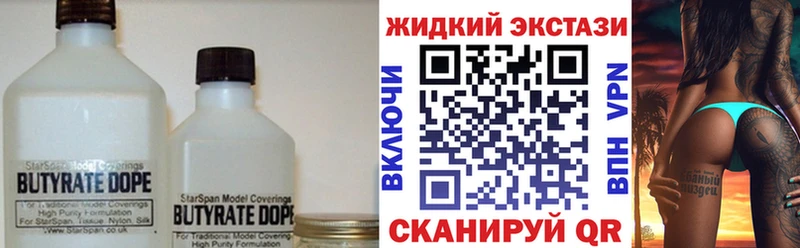 блэк спрут tor Порхов БУТИРАТ Butirat