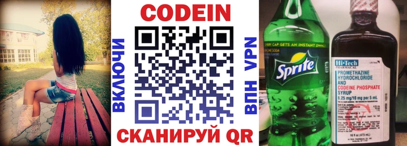 сайты даркнета как зайти  где купить наркоту  Порхов  Codein напиток Lean (лин) 