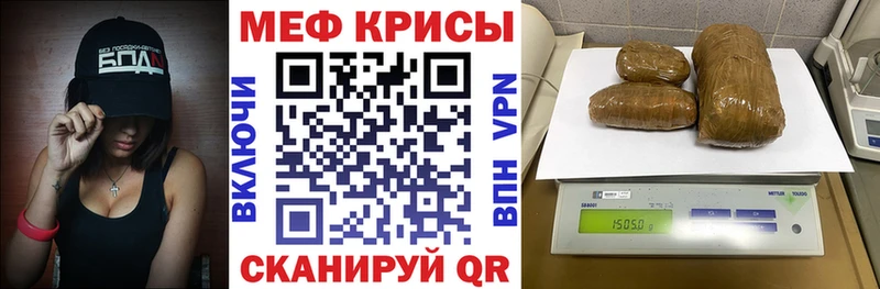 Меф VHQ  цены   Порхов 